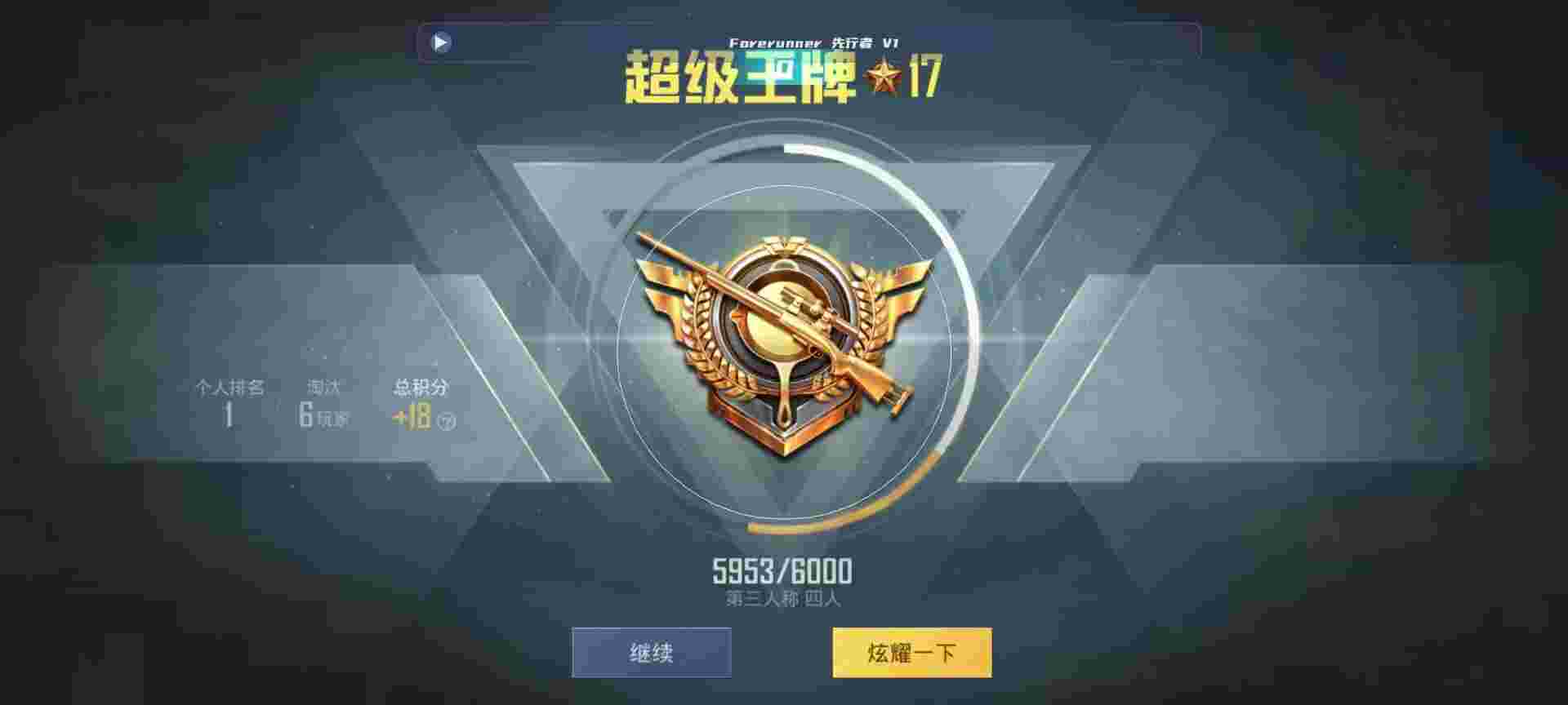 和平精英鸡腿辅助自瞄 - 和平精英盲区辅助软件下载手机版辅助预览图